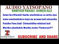 TWAIBU AHMED ALLI Anthu Oipa Omwe Amatembelera Moyo Wa Anzawo