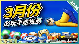 Top 10 Must-Play Mobile Games This March! | Android & iOS | Mobile Game Picks | Vol. 1