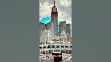 #قرآن #قران_كريم #تلاوة_خاشعة #صلوا_على_النبي #استغفر_الله