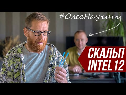 Припой не припой или как мы снизили температуру процессора на 35