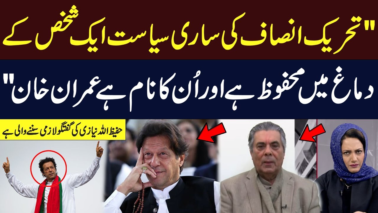 Must Watch: Hafeezullah Niazi Reveals Imran Khan’s Dominance | PTI | Faisla Aapka with Asma Shirazi