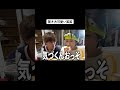 驚き方ｗｗｗ#shorts