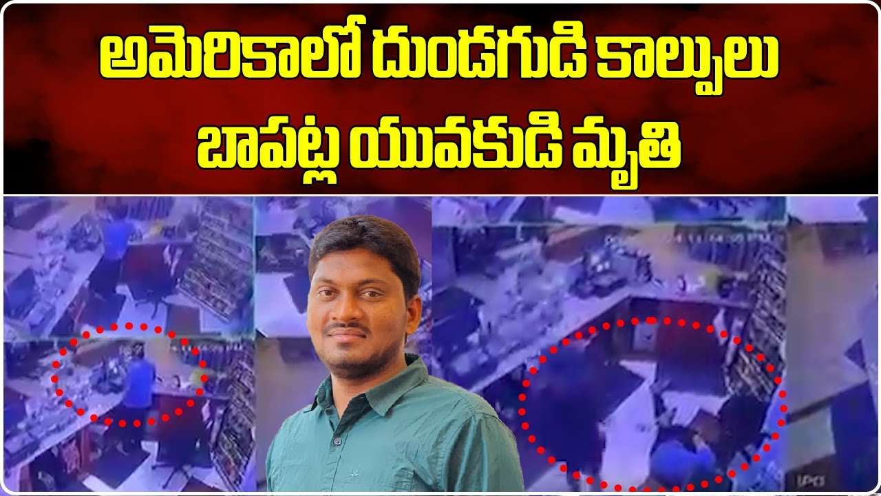Telugu Student Killed in US Supermarket Shooting | Bapatla Student ...