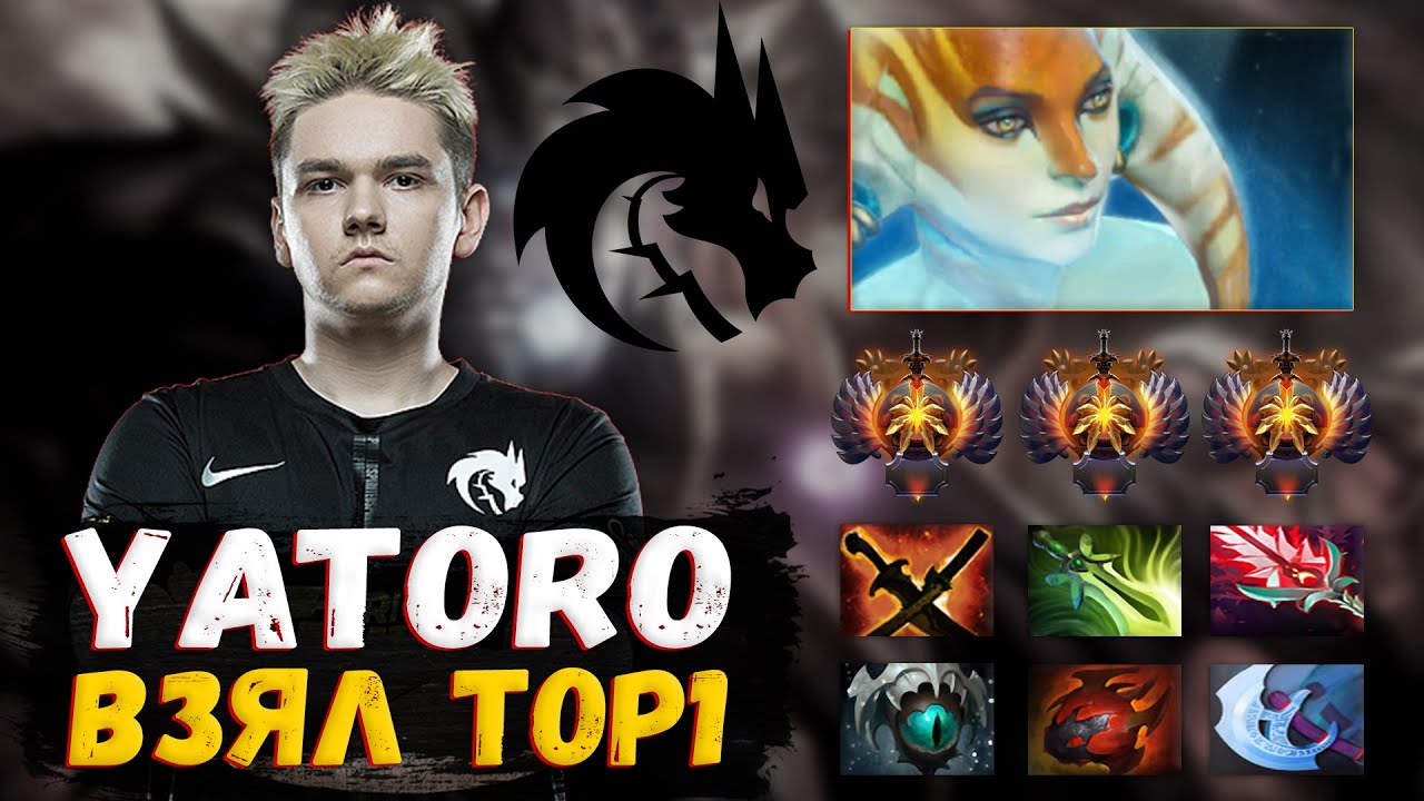TS.Yatoro ВЗЯЛ ТОП 1 РАНГ  7.30e . Dota дота
