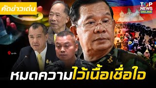 Download Lagu เขมรเชื่อไม่ได้ \ MP3 Download Lagu เขมรเชื่อไม่ได้ \ MP3