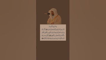 من اجمل تلاوات الشيخ ياسر الدوسري 🫀🥹 #explore #ترند #تلاوة_خاشعة #تيك_توك #اكسبلور #مكة_المكرمة