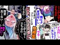 「ここから立ち去れ…」事故物件の地縛霊が俺を追い出そうとするが、無視して同居した結果→職場までついてきて「（残業やめて）ここから立ち去れ…」と心配してくるように…【漫画】
