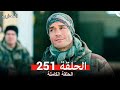 المحارب الحلقة 249 Arabic Dubbed Review 