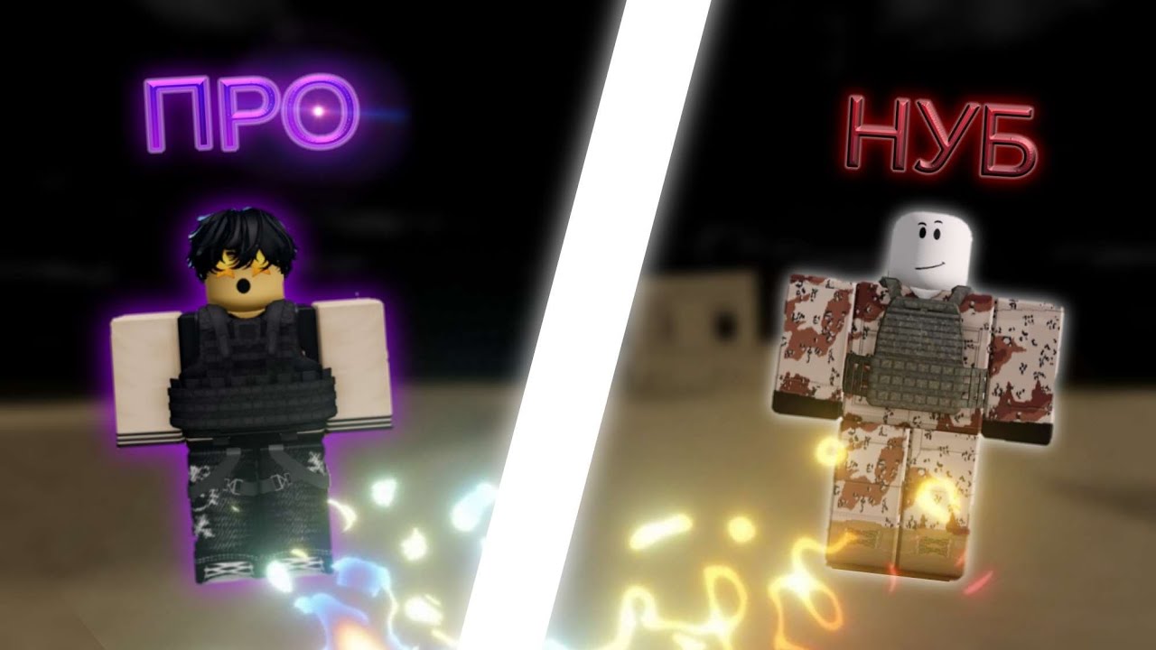 НУБ VS ПРО В WAR TYCOON!