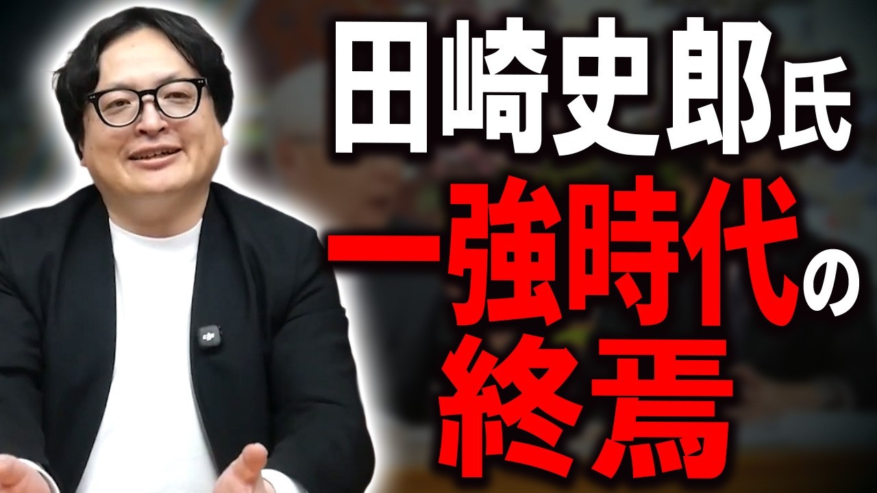 田崎史郎の一強時代が終わる？テレビ局が政治ジャーナリストに頼る本当の理由