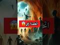 ازاي اتخلقنا اول مره