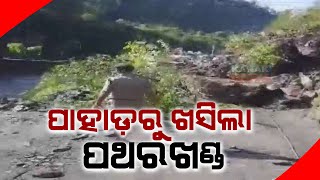 Arakot-Himachal Pradesh Road Blocked Due To Landslide