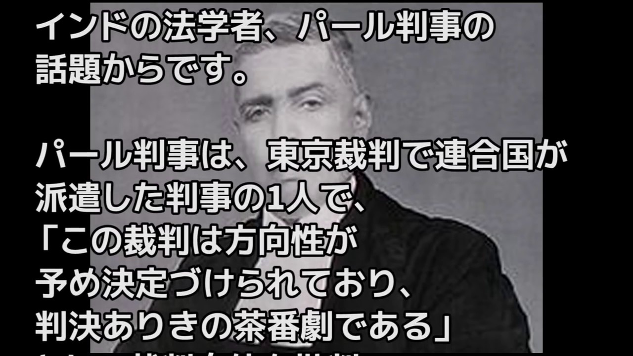 【海外の反応】驚き‼「靖国神社に行かないと」 『日本無罪論』のパール判事がインドで脚光 YouTube 【海外の反応】驚き‼「靖国神社に行かないと」 『日本無罪論』のパール判事がインドで脚光 YouTube