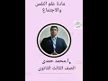 ثقافة العمل التطوعى علم اجتماع الصف الثالث الثانوى 2020