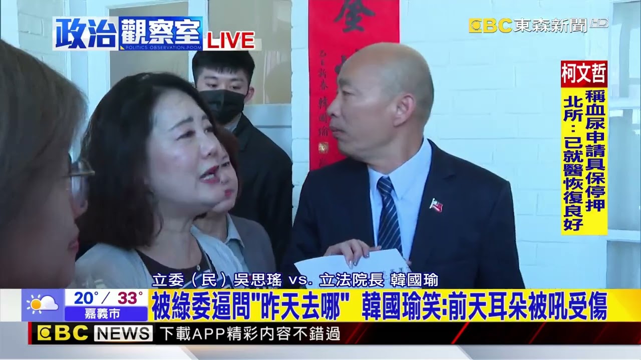 最新》綠委突衝院長室高喊「通緝」韓國瑜 嗆：別「無髮」無天@newsebc