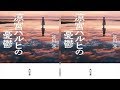 「ハルヒの表紙が…ハルヒじゃない…!?」　文庫版『涼宮ハルヒの憂鬱』の“ラノベじゃない表紙”が話題に  ! 最新ニュース
