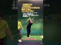【ゴルフ】そろそろやめない？タオルを脇に挟んでやるドリル#shorts