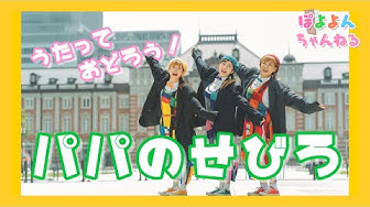 パパの背広 Youtube パパの背広 Youtube