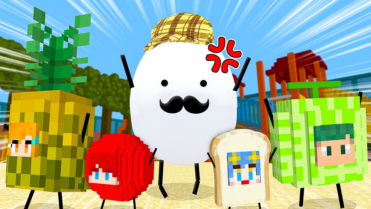 かわいい食べ物に変身して公園から脱出しろ！『ひみつのおるすばん鬼ごっこ』【マインクラフト / Minecraft】【よろずやコラボ】