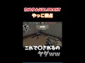 AIMを捨てたVALORANT #Shorts