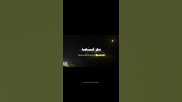 المنشاوي سوره القمر تلاوه هادئه🎧🖤