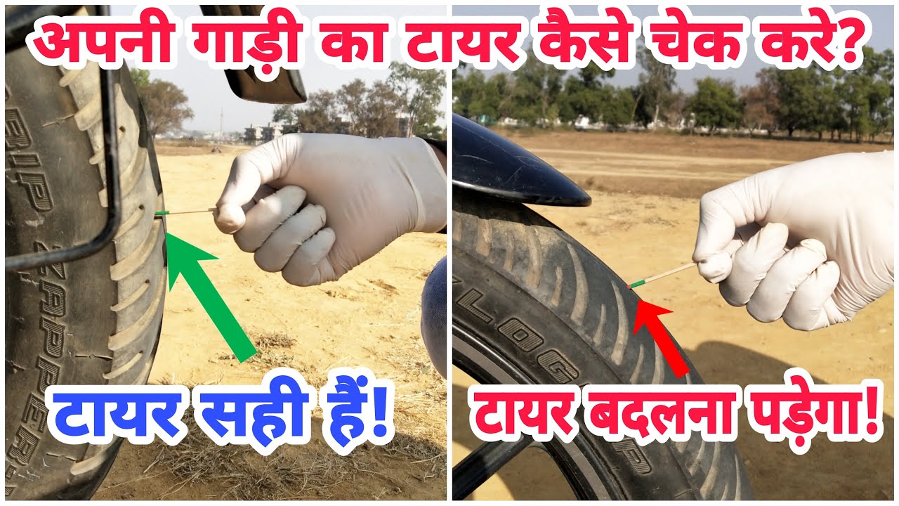 How To Check Tyre Tread Depth Of Bike & Car When To Change Tyres