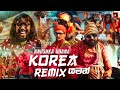 Korea (Yaman) Remix - Anushka Udana (Wasthi) (ZacK N Remix) | Sinhala Remix Song | Sinhala DJ Songs
