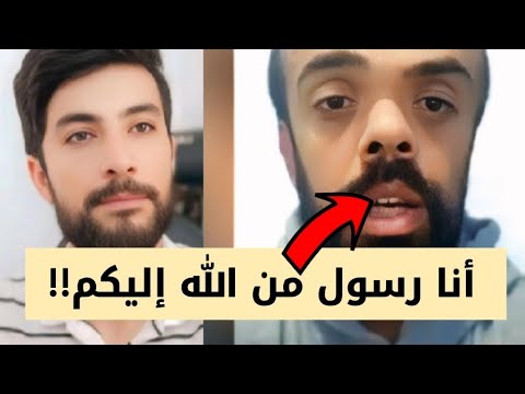 ظهور نبي جديد بقول إنه نزل عليه الوحي