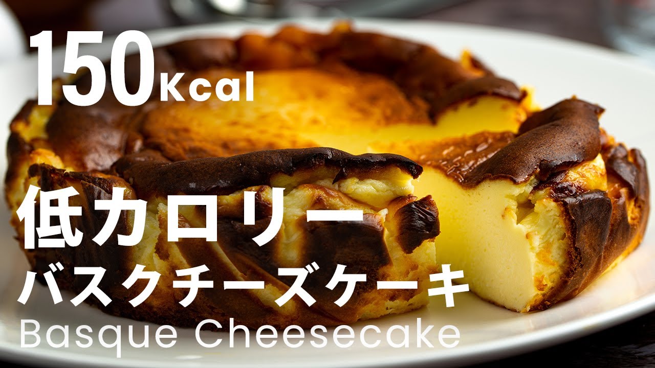 簡単とろける美味さ 濃厚バスクチーズケーキのレシピと作り方 4k Basque Style Baked Cheese Cake Youtube