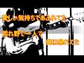 「弾丸ロック」   布袋寅泰(TOMOYASU HOTEI)cover