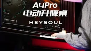 这才是电竞升降桌的版本答案傲风A4Pro电竞升降桌 电竞升降桌 升降桌 电竞房 傲风