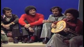 شطة - محسن صالح - الخطيب - خالد جاد الله - فريال صالح - ديسمبر 1976