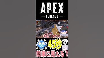 45秒でダブハンって意外と簡単と思わせる動画 #Shorts【Apex Legends/エーペックスレジェンズ】【ゆっくり実況】