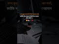 #motivation#upsc#studymotivation#studyreels#successmindset#neetmotivation#khakhivardi#motivational