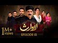 Lawaris  episode 01  areej mohyuddin  inayat khan  16 feb 2024   pakistani drama aurlife