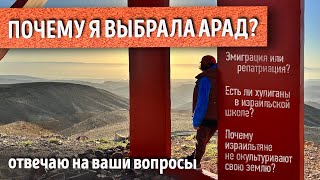 видео: ЖИЗНЬ в маленьком городе в ПУСТЫНЕ в Израиле. ПОЧЕМУ? Отвечаю на ваши вопросы и комментарии картинка: ЖИЗНЬ в маленьком городе в ПУСТЫНЕ в Израиле. ПОЧЕМУ? Отвечаю на ваши вопросы и комментарии