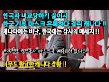 한국이 기부한 참전용사 마스크를 빼돌리려다 딱 걸린 캐나다 정부!!