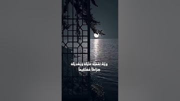 تلاوة ممتعة للآية 1-3 من سورة الفتح