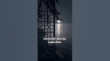 تلاوة ممتعة للآية 1-3 من سورة الفتح