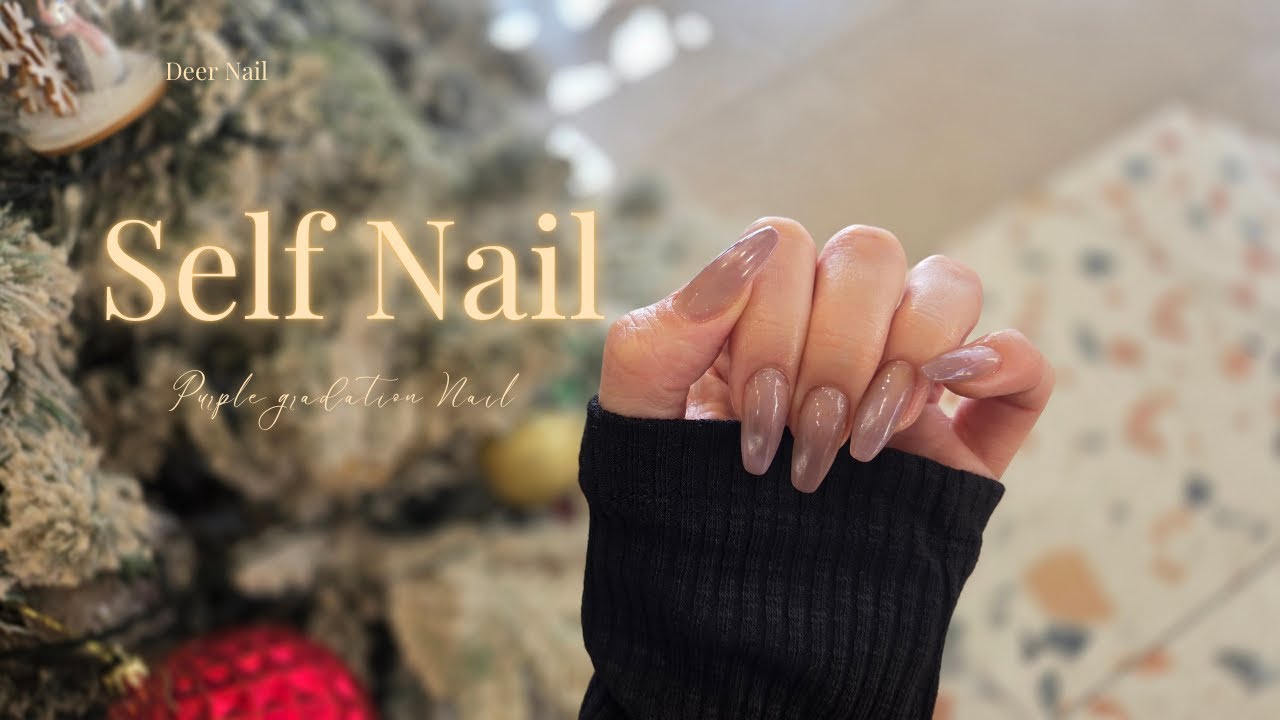 ˖· ୨୧ ·˖퍼플 그라데이션 네일💜🦌/셀프네일