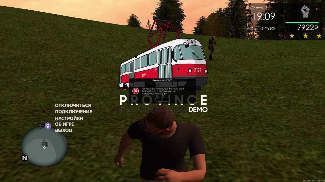 Трудоустройство мта провинция. Какие работы в мта провинция. Форумник для мта провинции. Mta province работы. Работа для мта.