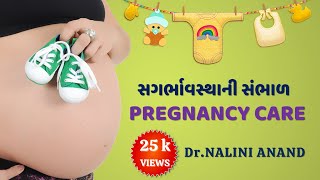 Gujmom Show : Pregnancy Care : Dr.Nalini Anand : Gujarati
