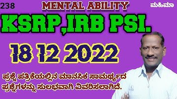 KSRP IRB PSI 18/12/2022, Mental Ability Questions solved with easy method.