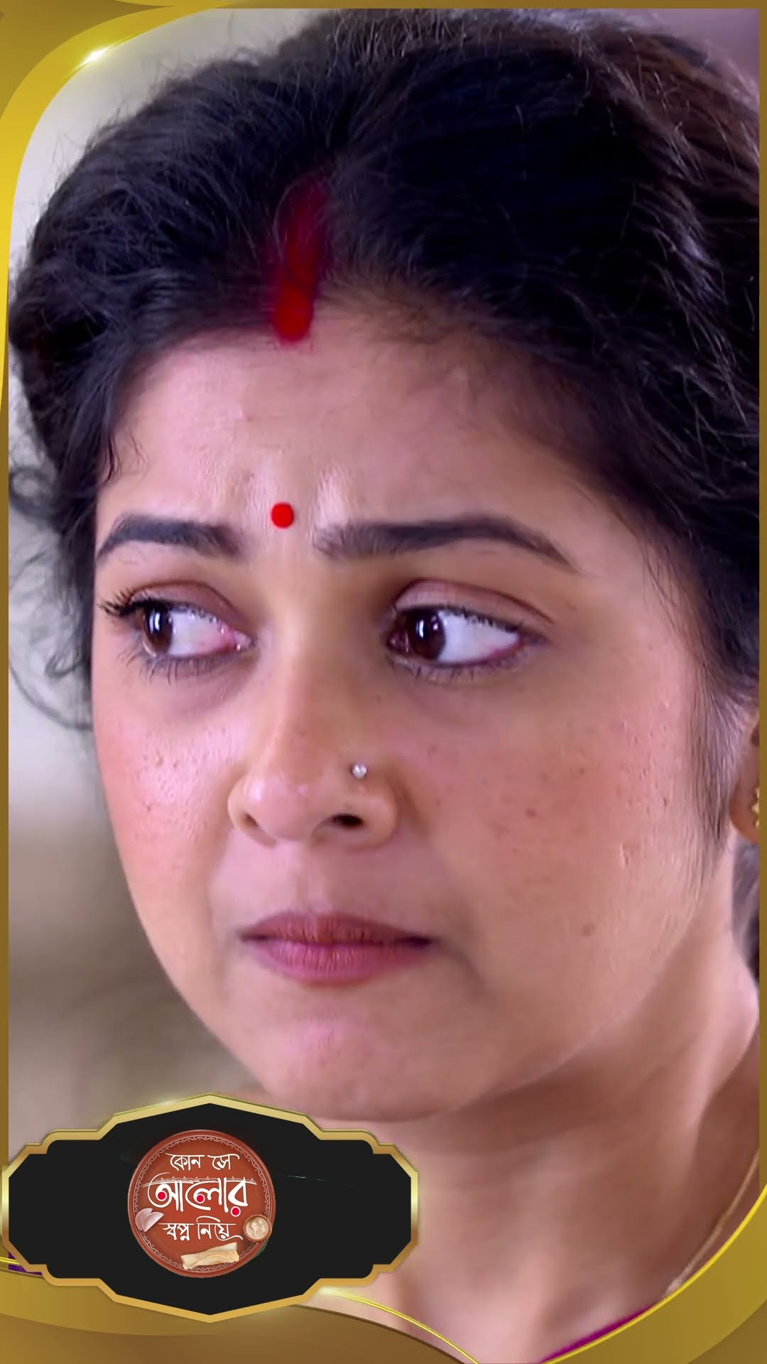 #Kon Se Aalor Swapno Niye #sunbanglaserial #shorts #ytshorts
