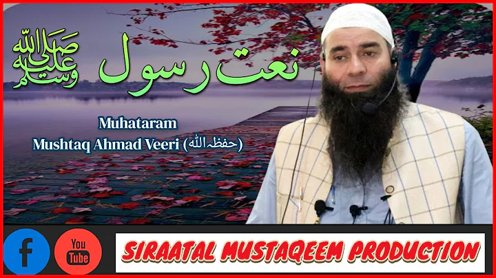 17 August 2022 || Naat At Nikkah Khutba Nasrullah Pora Budgam || Mushtaq Ahmad Veeri Sahab