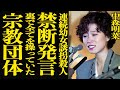 【衝撃】中森明菜が連続幼女誘拐●人について”禁断発言”をした動画が流出！『ねるとん』で関与を窺わせる発言に鳥肌…裏で金屏風事件の茶番劇を仕込んでいた”宗教団体”の存在に驚きを隠せない！