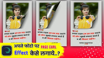 Alight Motion New Viral Page Curl Effect Video Editing | Instagram Viral Shayari Video Editing ||