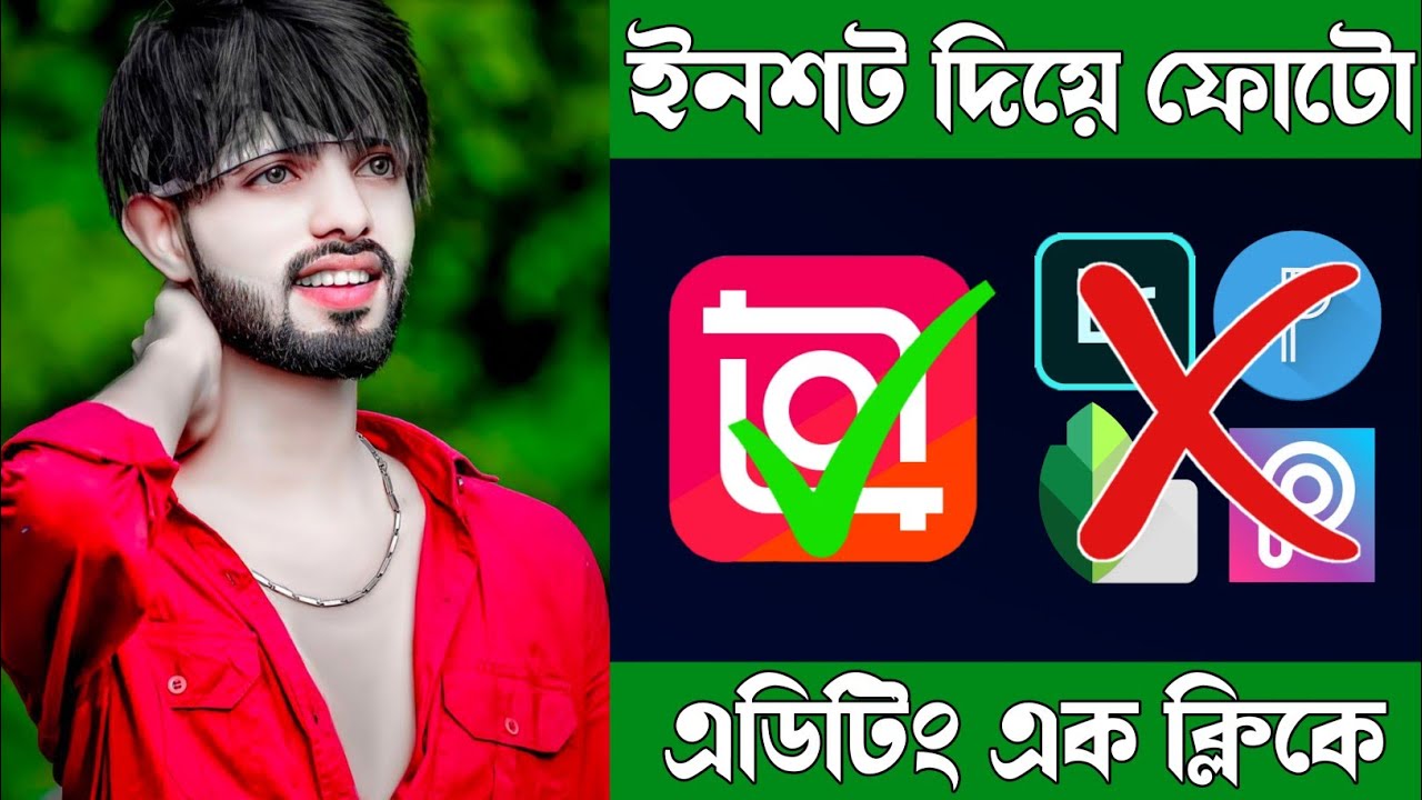 Inshot Photo Editing Tutorial Inshot Photo Editor How To Edit Photo inshot-photo-editing-tutorial-inshot-photo-editor-how-to-edit-photo
