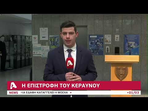 Αλλαγή σκυτάλης στα