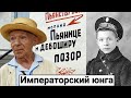 Любимец Николая II и Леонида Гайдая. Удивительная судьба актера Георгия Светлани